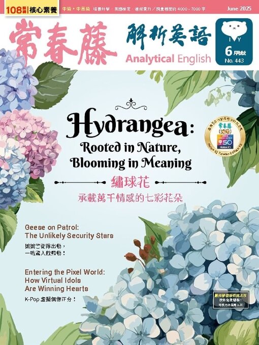 Title details for Ivy League Analytical English 常春藤解析英語 by Ivy league Recording Co., Ltd. - Available